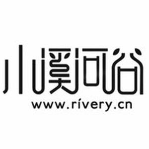 小溪河谷 Rivery