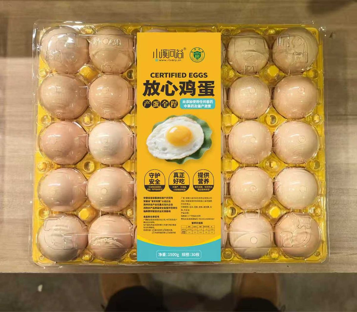 小溪河谷鸡蛋(绿色认证A级产品)
